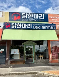 Dak Hanmari (Doncaster East) I Korean Chicken Hotpot Restaurant logo