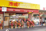 Glen City Roast Bar logo