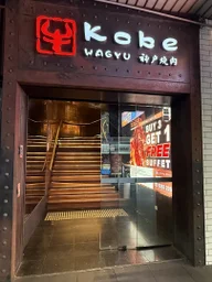 Kobe Wagyu Yakiniku logo