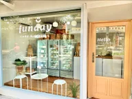 Funday Cake & Dessert logo