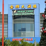 Springvale Shopping Centre logo