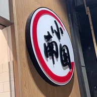 Dumpling Dynasty (Halal Foods) logo