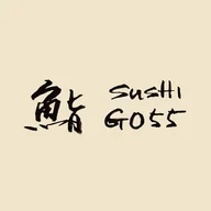 Sushi Go 55 logo