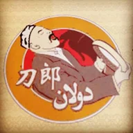 Chinger Biang Biang Noodle logo