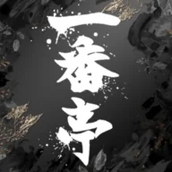 Ichibantei logo