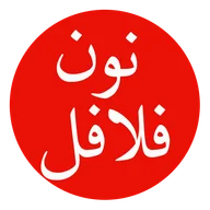 Noon Falafel logo
