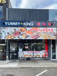 Yummy King Dim Sum logo