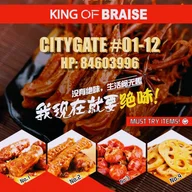 Juewei 绝味 (City Gate) logo