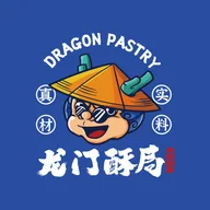 Dragon Pastry Chinatown logo