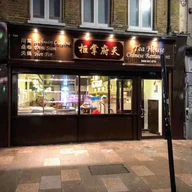 Tea House Chinese Restaurant logo
