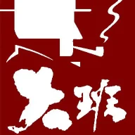 The Boss Bakery and Restaurant logo