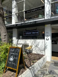 Oishii Tokyo - South Melbourne logo
