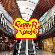 Pepper Lunch Highpoint logo