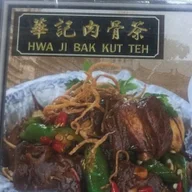 Hwa Ji Bak Kut Teh logo