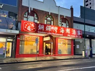 Canton Lake Restaurant 銅鑼灣海鮮酒家 logo
