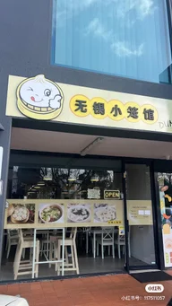 Juicy Dumplings logo