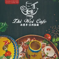Zhi Wei Cafe logo