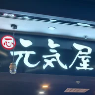 Isshin Healthy Food logo