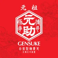 Hakata Gensuke Tonkotsu Ramen logo