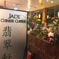 Jade Chinese Cuisine logo