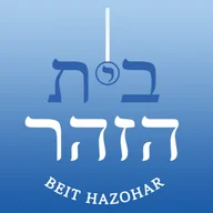 Beit Ha Zohar logo