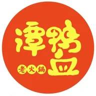 Tan Hotpot logo