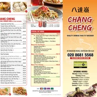 Chang Cheng logo