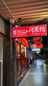 Traditional Spice Noodle House logo