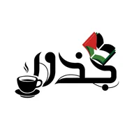 Juthoor - Bookstore Coffeshop مكتبة ومقهى جذور logo