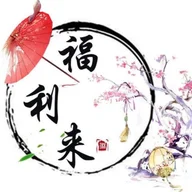 China Restaurant Fu Li Lai logo