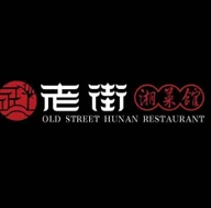 Old Street Hunan Restaurant logo