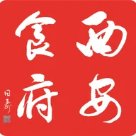 Xi'an Noodles Hobson logo