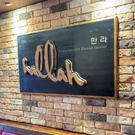 Hallah logo