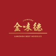 Lanzhou Beef Noodles - Jinweide Halal Burwood - 金味德兰州牛肉拉面(原Lanzhou Golden Taste金味阁) logo