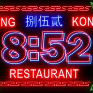 852 Hong Kong Restaurant logo