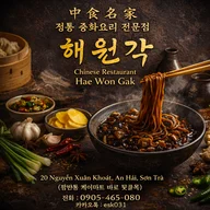 Nhà hàng Yewon logo