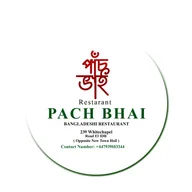Pach Bhai পাঁচ ভাই logo