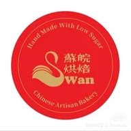 Danta Cha蛋挞茶- Swan Chinese Bakery logo