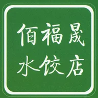 Favorite Dumpling & Noodle Restaurant logo