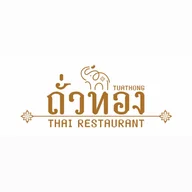 ถั่วทอง TuaThong Thai Restaurant logo