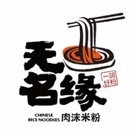 Warming Rice Noodle logo