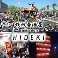 TEPPANIZAKAYA HIDEKI logo
