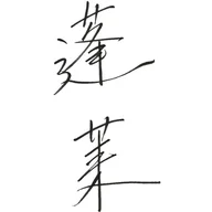 Fong Lai logo