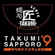 Takumi NINE 2 logo