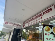 Cheng's Xian Traditional Foods logo