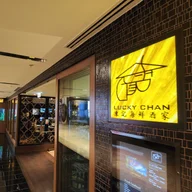 Lucky Chan Restaurant logo