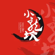 Xiaolongkan Hotpot logo