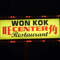 Won Kok Restaurant logo