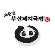 소문난 부산 돼지국밥 Danang | Busan Pork Soup logo