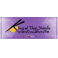 King of Thai Noodle House logo